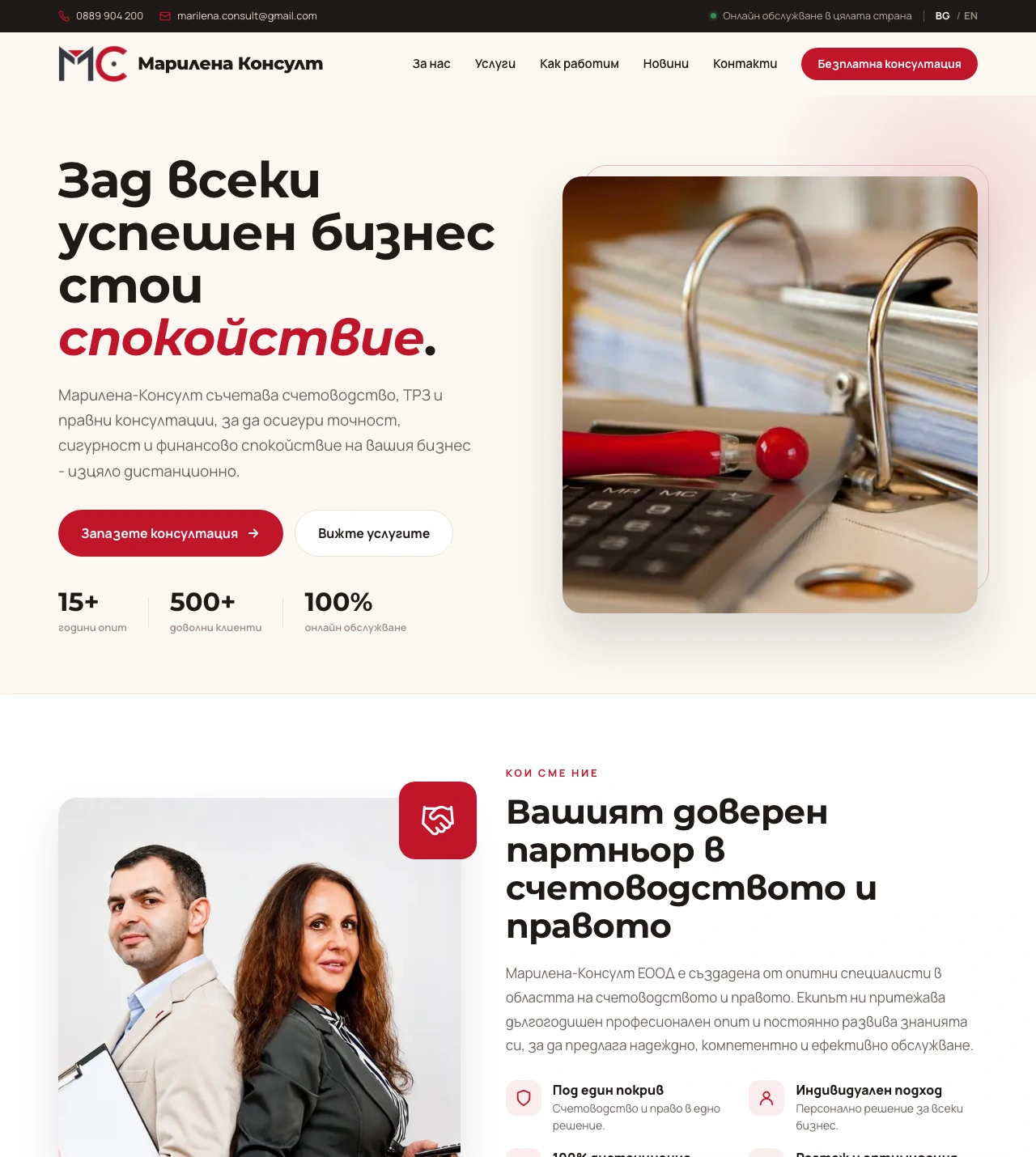 След
