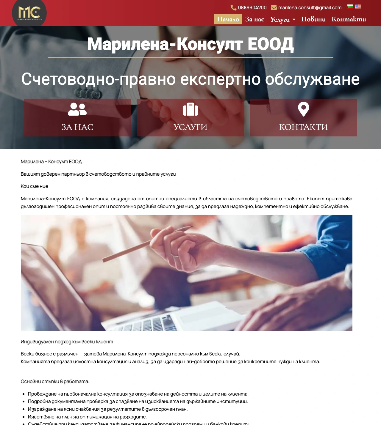 Преди